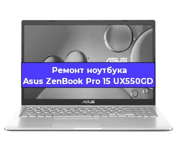 Ремонт ноутбука Asus ZenBook Pro 15 UX550GD в Самаре